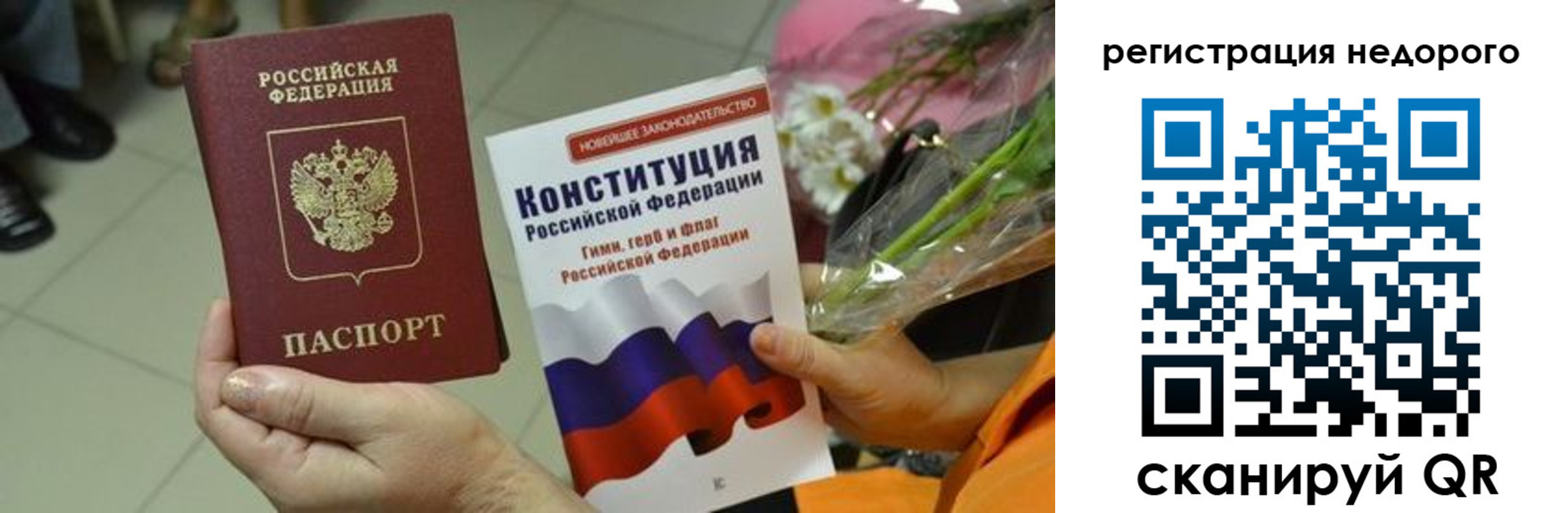 временная регистрация в квартире в Коломне