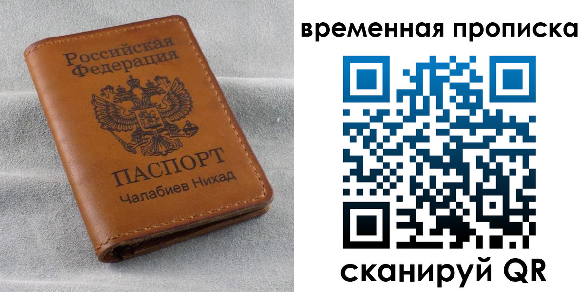 временная регистрация законно в Коломне